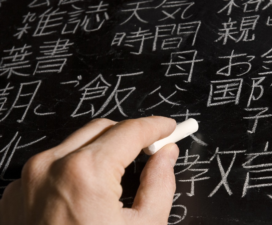 Japan Language Overview